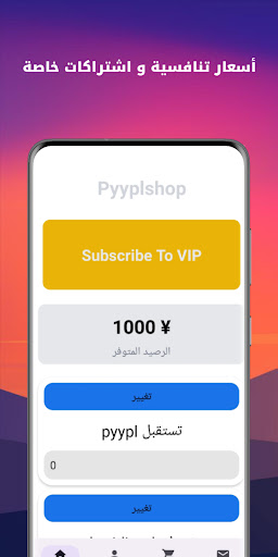 Screenshot Perfect shop
