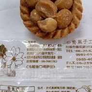 公爵菓子工房