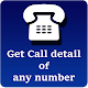 Download How to Get Call Details of Others : Call History For PC Windows and Mac 1.0