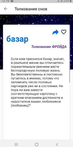 Сонник толкование волки. Сонник-толкование. Сонник-толкование снов к чему снится. Краткий сонник толкование.