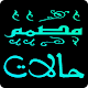 مصمم حالات بكل الخطوط ومنشورات فيسبوك واتساب 2020‎ Download on Windows