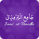 Download Jami` at-Tirmidhi Hadiths Arabic & English For PC Windows and Mac 1.0