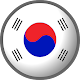 Download Korean Guru (කොරියානු භාෂාව ඉගෙනගමු) For PC Windows and Mac