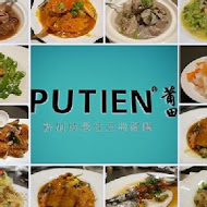 PUTIEN 莆田