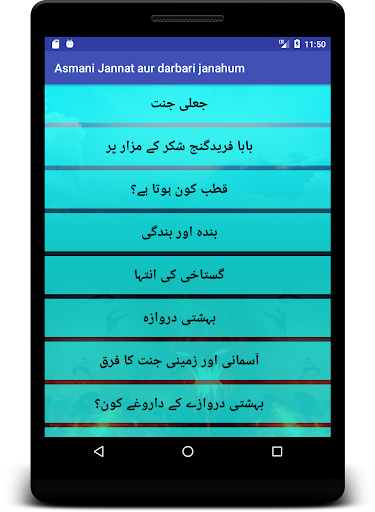 Aasmani Jannat Aur Darbari Jahannum in Urdu