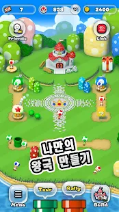  Super Mario Run- 스크린샷 미리보기 이미지  