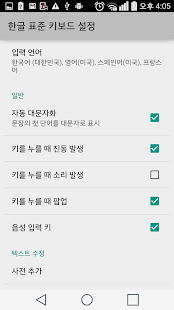 download 한글 표준 키보드 free
