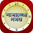 Herunterladen Prayer Time, Quran, Qibla, Dua, Tasbih Installieren Sie Neueste APK Downloader