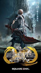 MOBIUS FINAL FANTASY Tangkapan layar