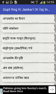 Gupt Rog Ki Jankari Aur Elaj - náhled