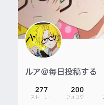 200人突破！！！！！！！みんなありがとう‼︎