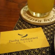 大嗑西式餐館 Ducky Restaurant