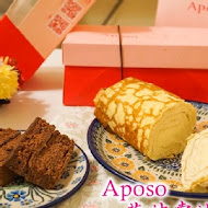 Aposo 艾波索 法式甜點(南京光復門市)