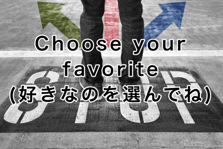 「Choose your favorite(好きなのを選んでね)」のメインビジュアル