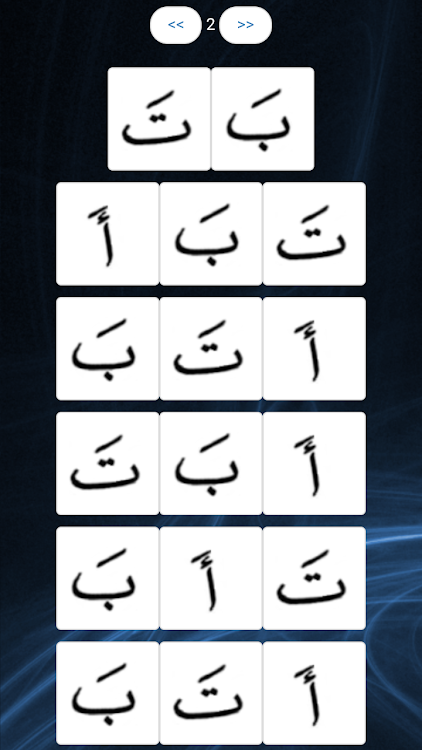 Iqro 1 - 1.2 - (Android)