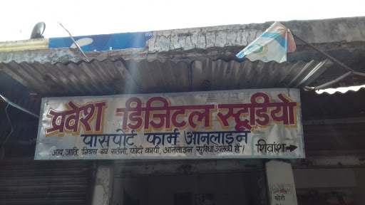 Pravesh Digital Studio