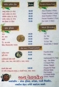 PUROHIT HOTEL menu 3