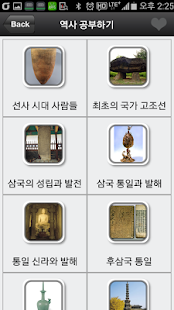 Lastest 역사퀴즈(5학년) APK for PC