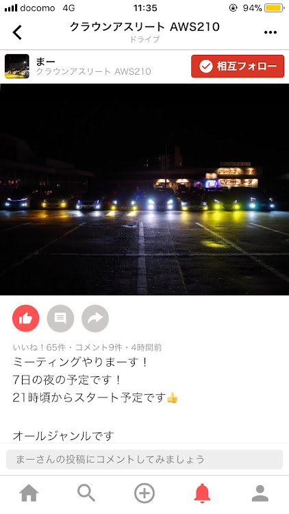 ヴォクシーのコラボ・ドライブ・エムズガレージに関するカスタム事例の投稿画像1枚目