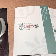 涮乃葉 syabu-yo 日式涮涮鍋吃到飽(台南遠百成功店)