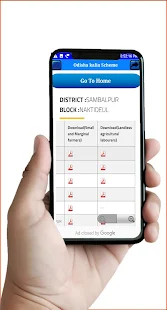 କାଳିଆ Jojana ra nua list dekhantu. 5 kistire 25000(圖3)-速報App