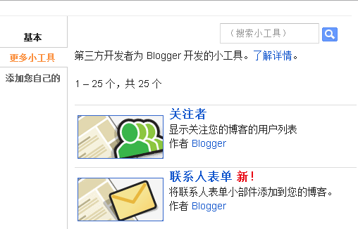 联系表单