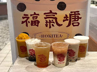 福氣塘HOKI TEA士林門市 (已歇業)