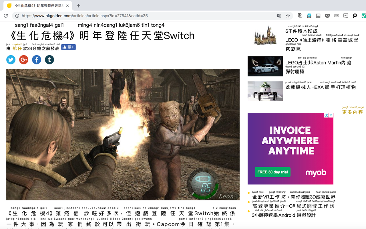 Pinyin Reader Preview image 3