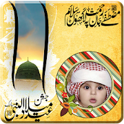 newest milad un nabi photo frame  Icon