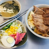 永樂燒肉飯