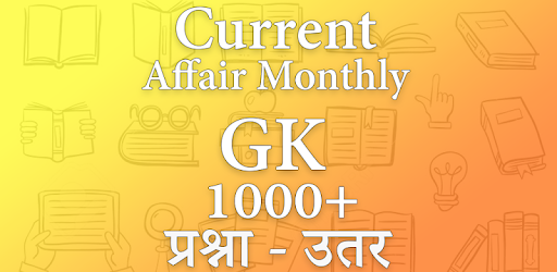 Current Affair Monthly Gk On Windows Pc Download Free 1 1 Com Eyesdroid Ckafairmonthy