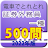 電車でとれとれ証券外務員一種2022 icon