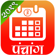 Marathi Panchang 2019 Calendar  Icon