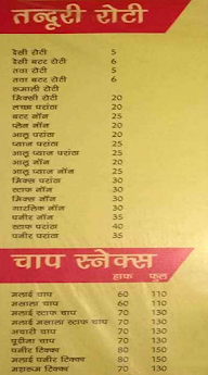 Shitaram Dhaba menu 1