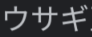 関係者の皆さんは見てください