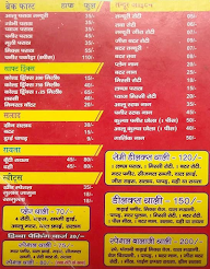 Panchmukhi Balaji Dhaba menu 2