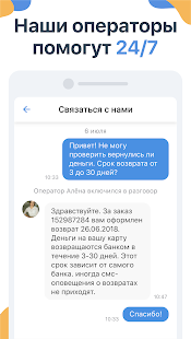 Pandao — товары из Китая по выгодным ценам Screenshot