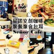 星諾文創咖啡 Señor Café