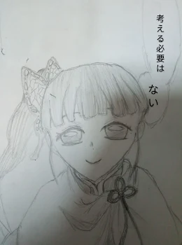 鬼滅の落書きドン！（一部を除く）Part3