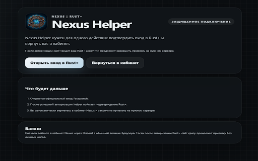 Nexus Helper screenshot 1