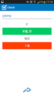 中国 - 英文字典。(圖6)-速報App