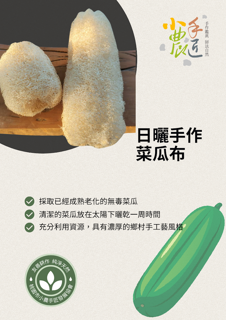 菜瓜布有大小之分，大的$100，小的$50