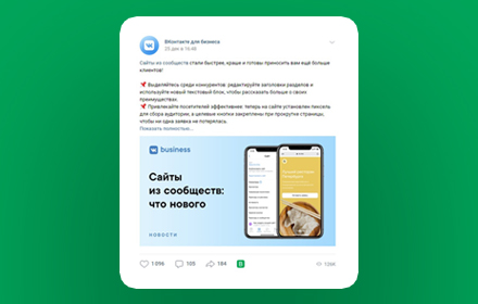 Впостер Tools - Инструмент для SMM small promo image