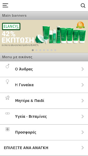 NovoPharmacy.Gr