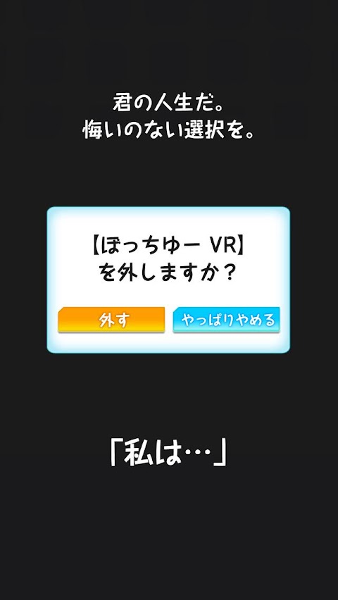 創造カレシ～10人の理想の彼氏たち～恋愛＊放置＊育成ゲームのおすすめ画像4