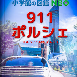 911 クーペ