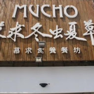 Mucho 慕求冬虫夏草吐司