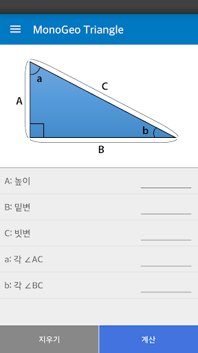 免費下載生產應用APP|삼각함수, 삼각형, 피타고라스, CNC, 도형 각도계산 app開箱文|APP開箱王