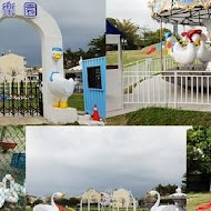 鵝媽媽 鵝童樂園