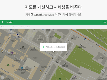  MAPS.ME — 오프라인 지도 및 길찾기- 스크린샷 미리보기 이미지  